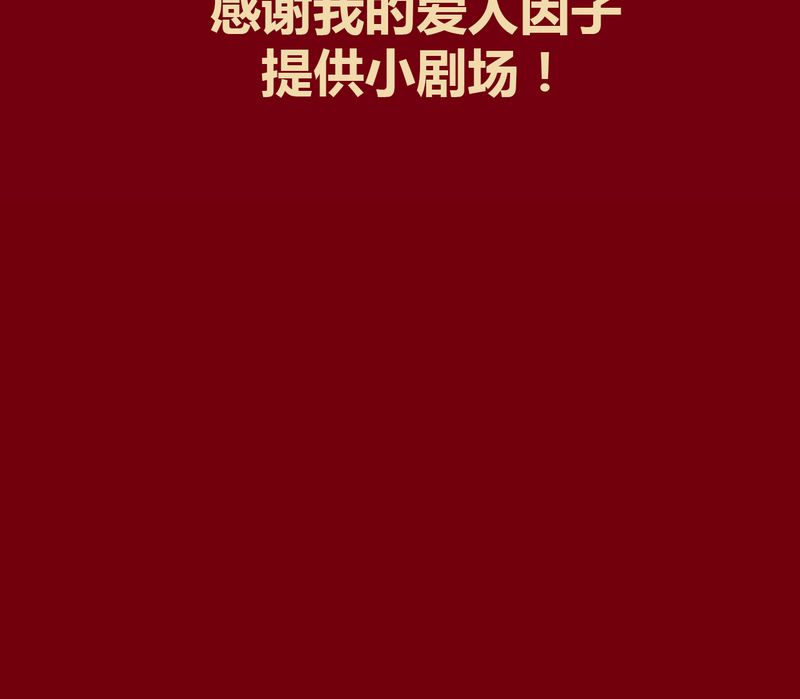 《神兽退散》第109章 第65页