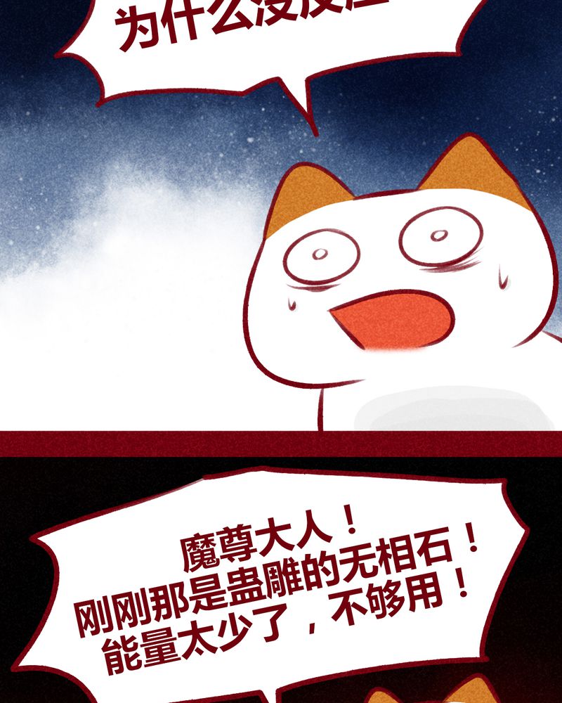 《神兽退散》第109章 第7页