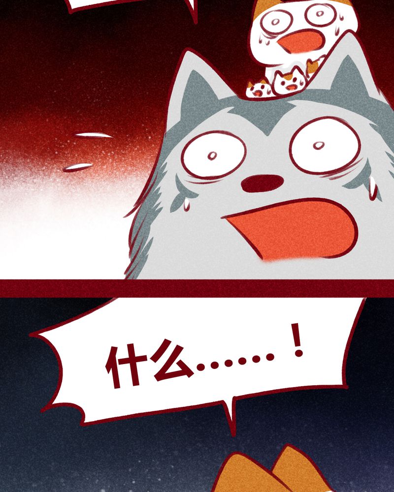 《神兽退散》第109章 第8页