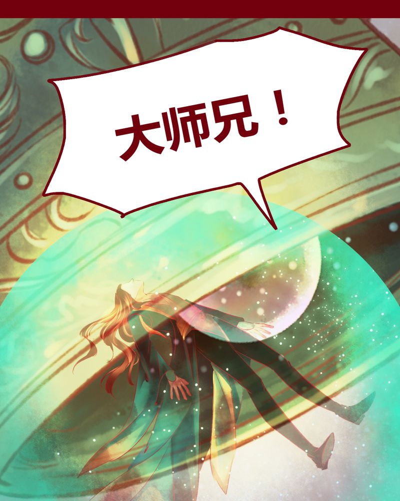 《神兽退散》第113章 第11页