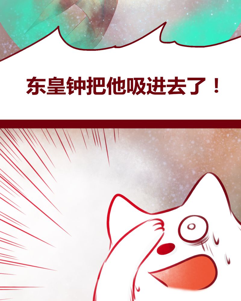 《神兽退散》第113章 第12页