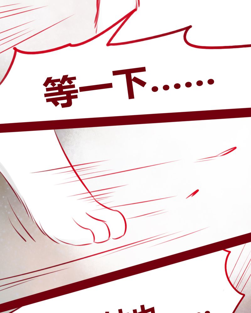 《神兽退散》第113章 第13页