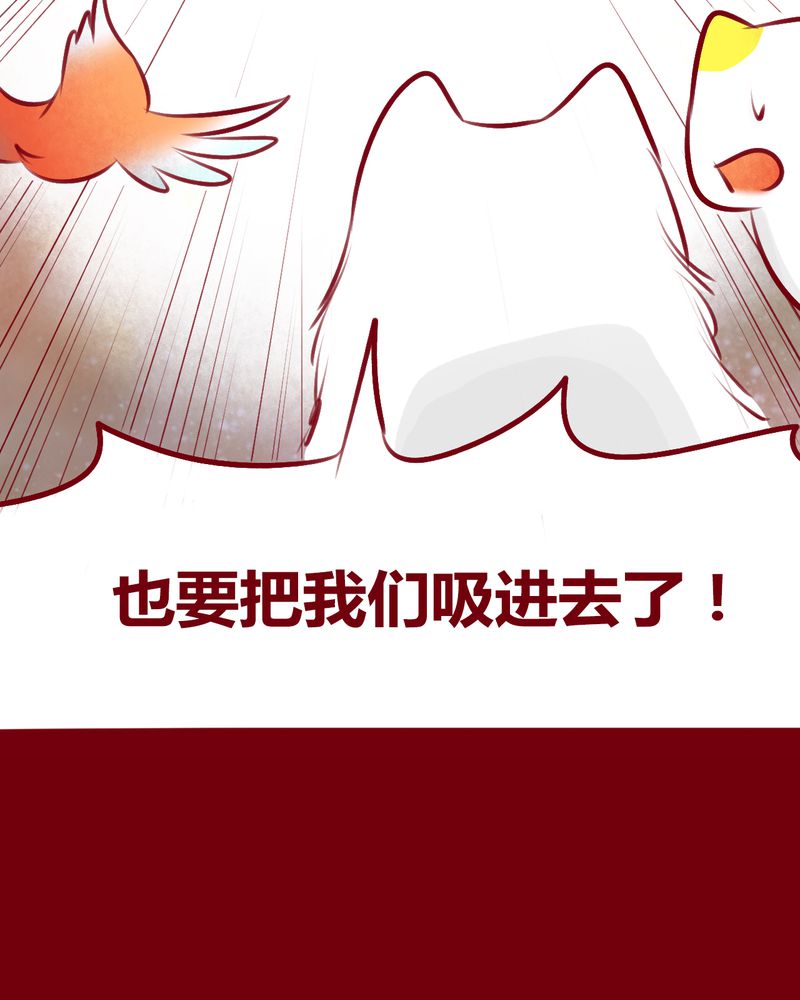 《神兽退散》第113章 第15页