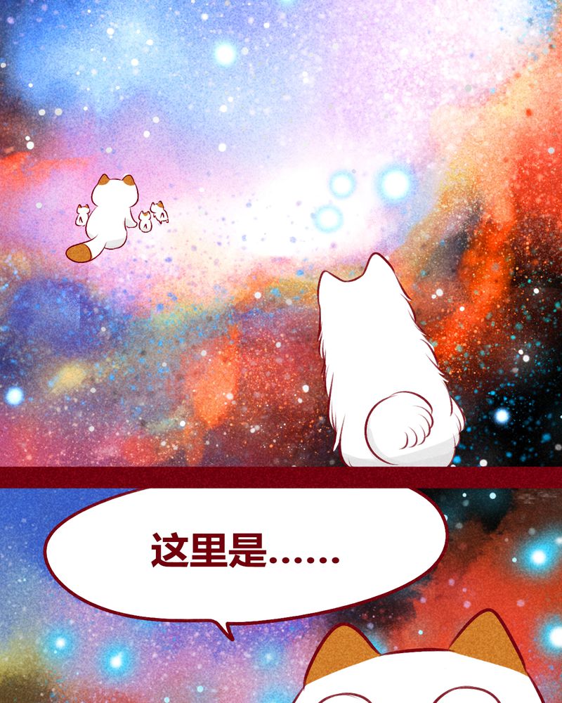 《神兽退散》第113章 第19页