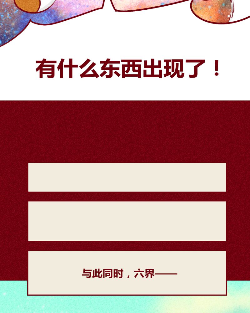 《神兽退散》第113章 第23页