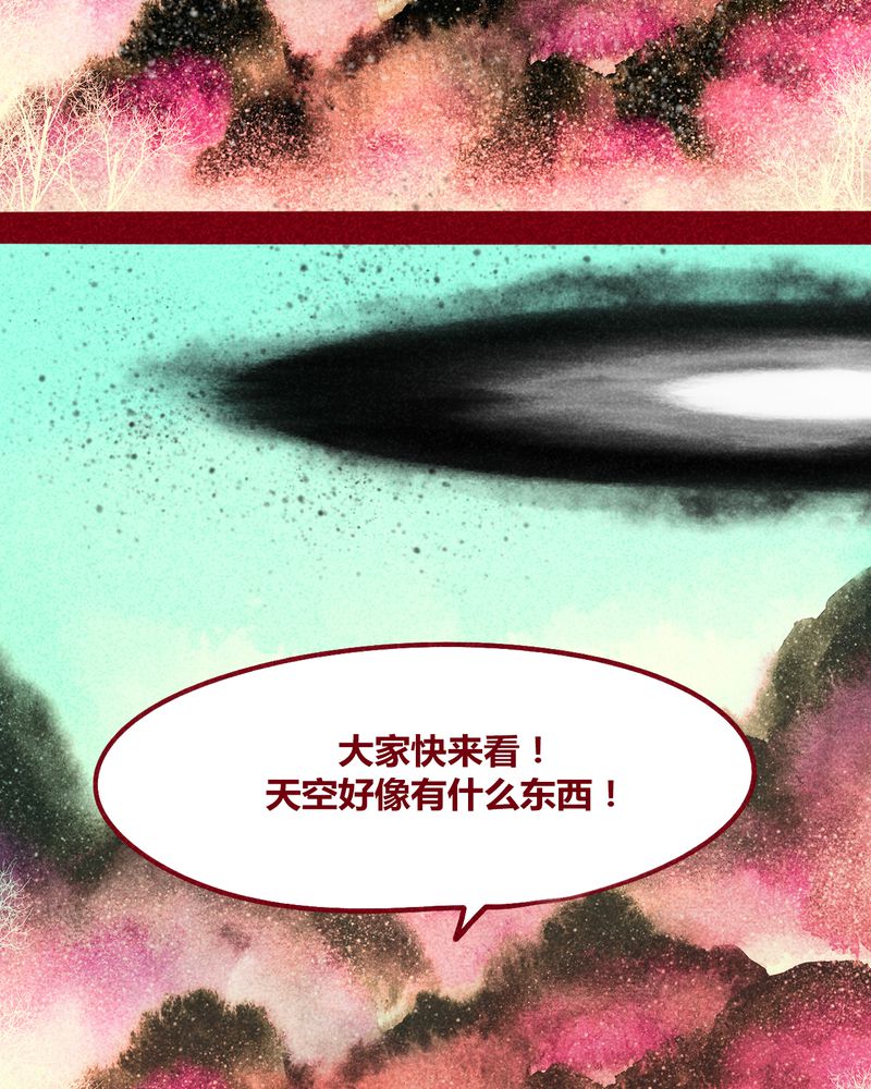 《神兽退散》第113章 第25页
