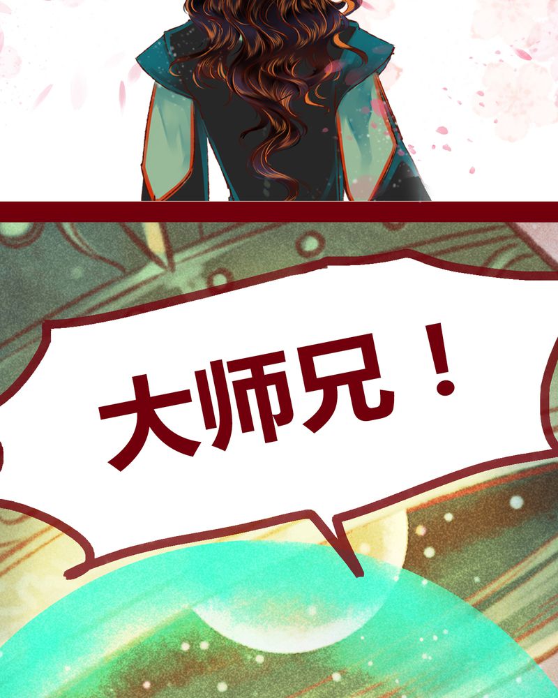 《神兽退散》第113章 第2页