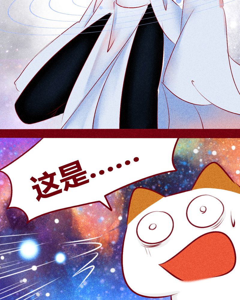 《神兽退散》第113章 第34页