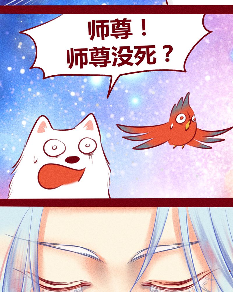 《神兽退散》第113章 第35页