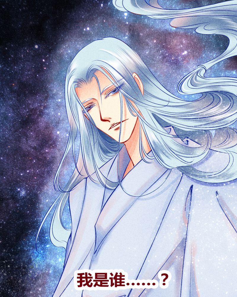 《神兽退散》第113章 第37页