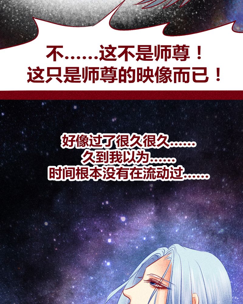 《神兽退散》第113章 第39页