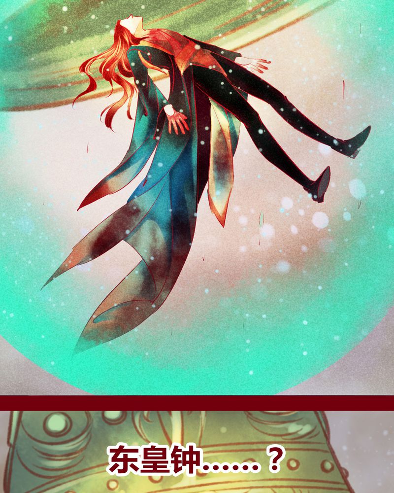 《神兽退散》第113章 第3页