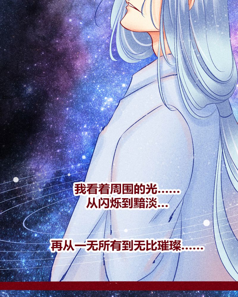 《神兽退散》第113章 第40页