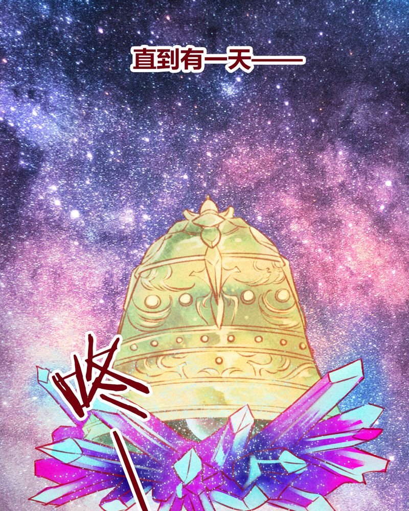 《神兽退散》第113章 第41页