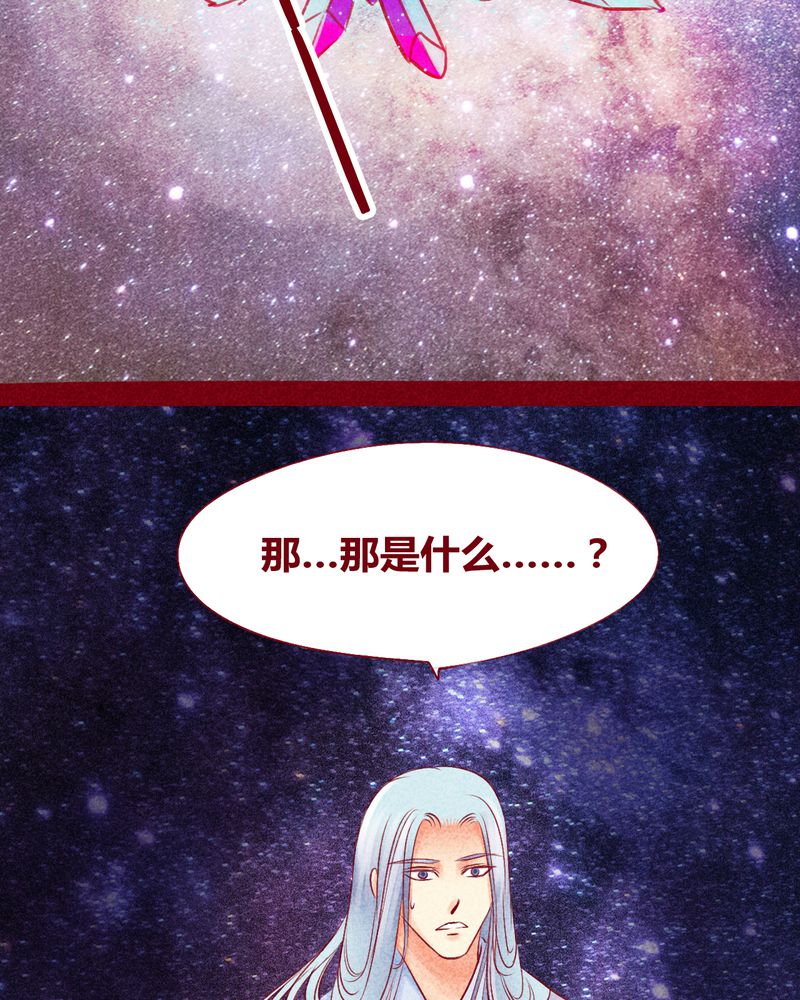 《神兽退散》第113章 第42页