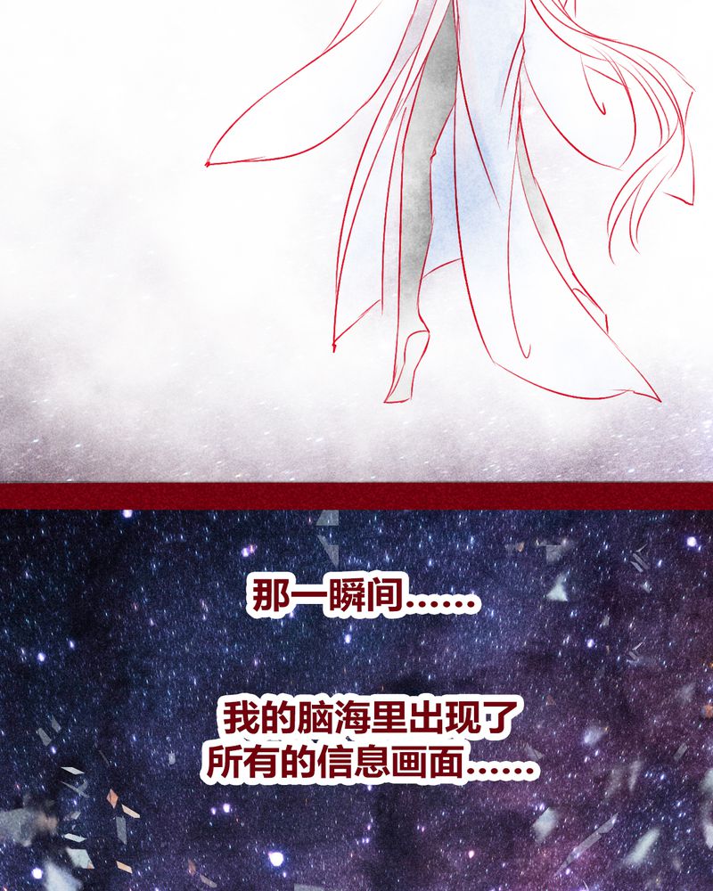 《神兽退散》第113章 第47页