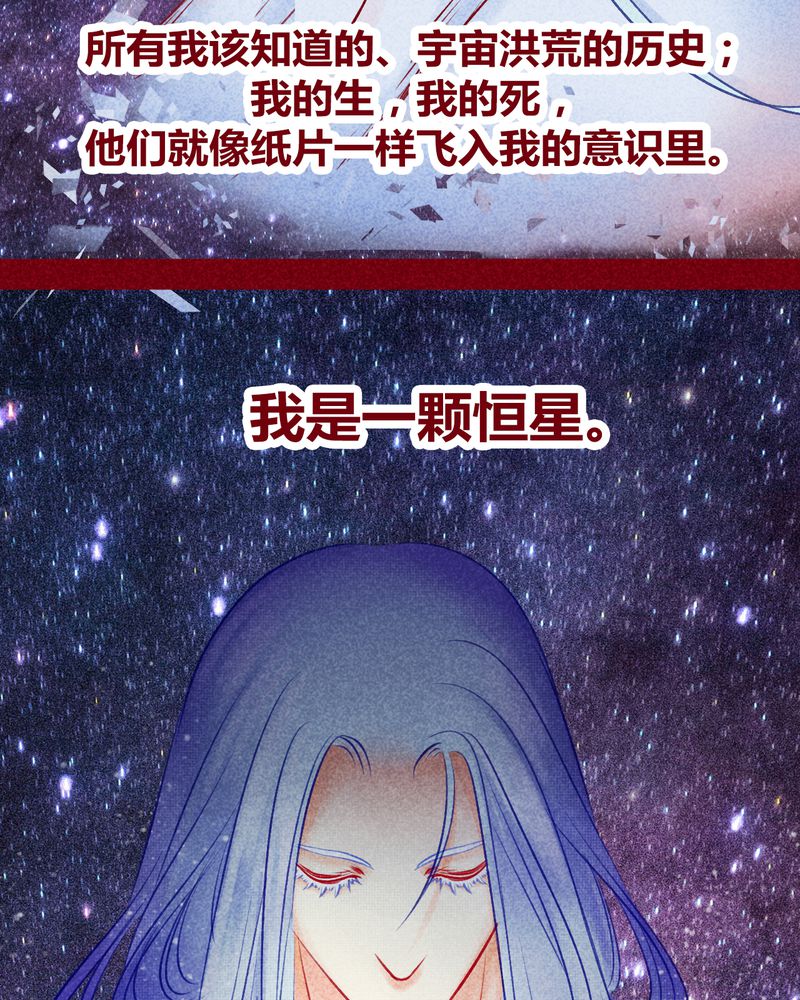 《神兽退散》第113章 第49页