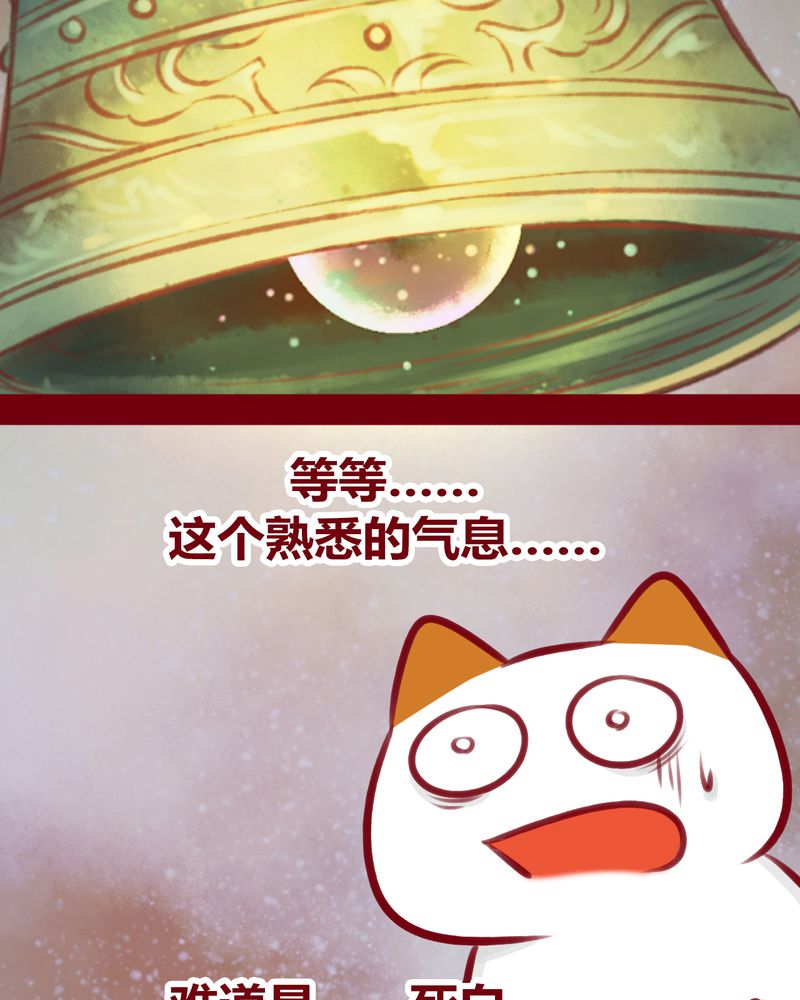 《神兽退散》第113章 第4页