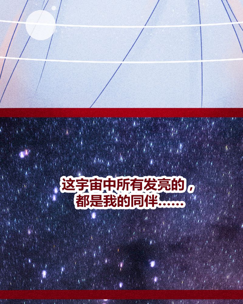 《神兽退散》第113章 第51页