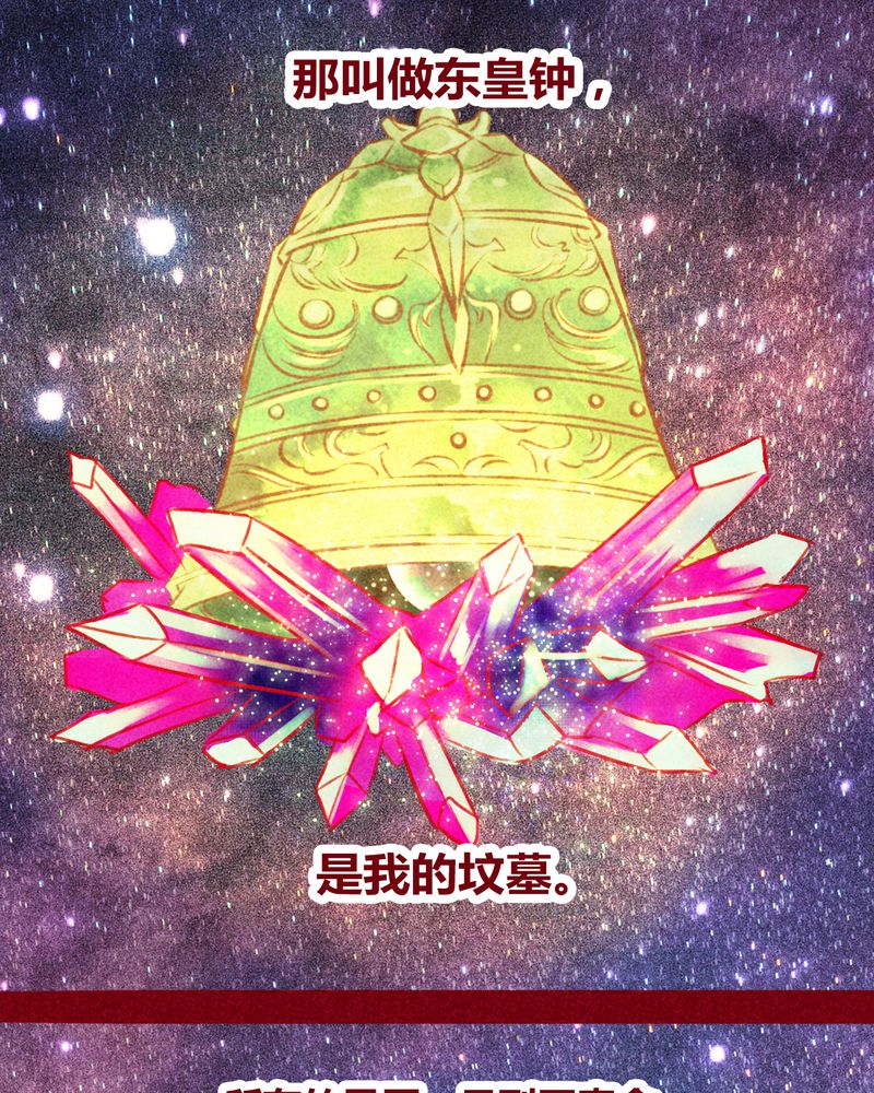 《神兽退散》第113章 第52页