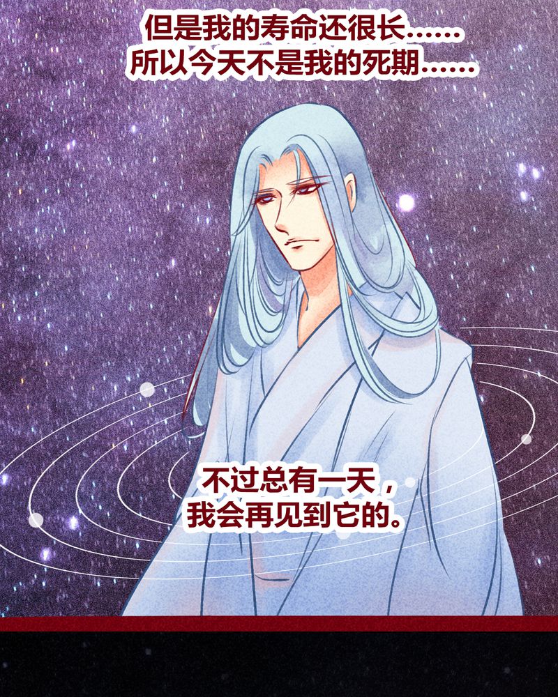《神兽退散》第113章 第54页