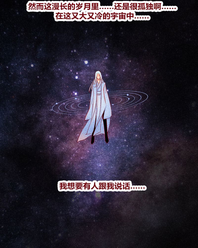 《神兽退散》第113章 第55页