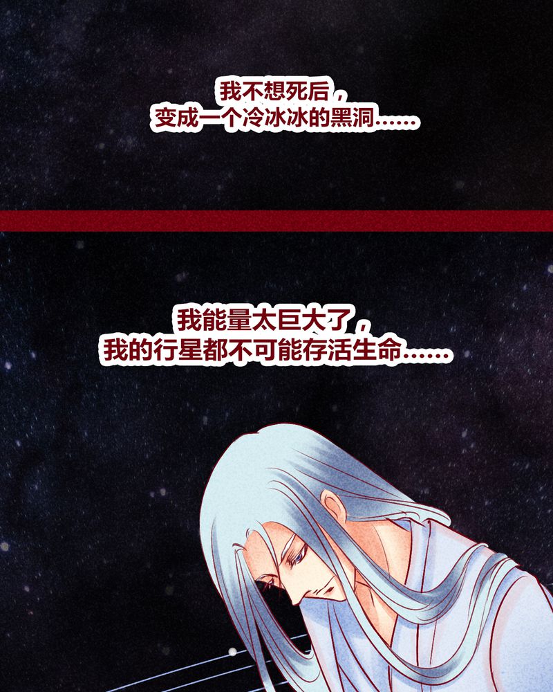 《神兽退散》第113章 第56页