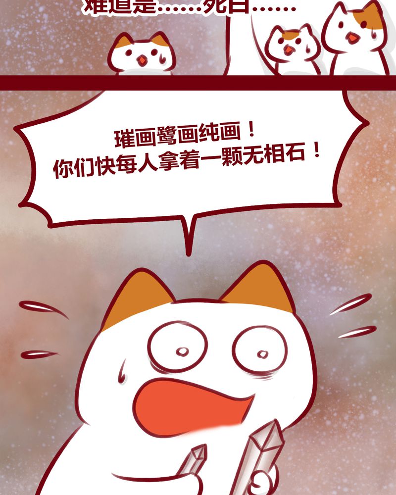 《神兽退散》第113章 第5页