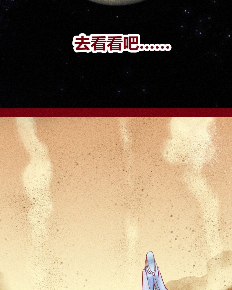 《神兽退散》第113章 第60页