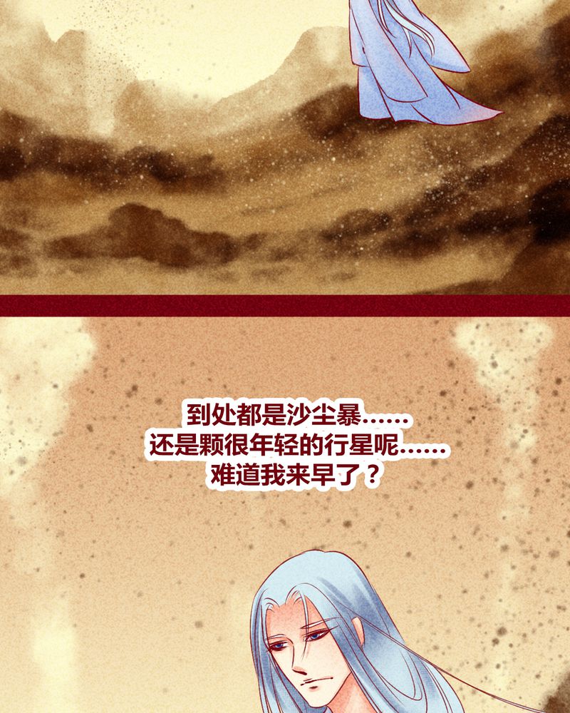 《神兽退散》第113章 第61页