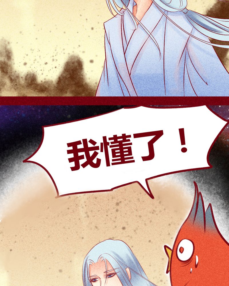 《神兽退散》第113章 第62页