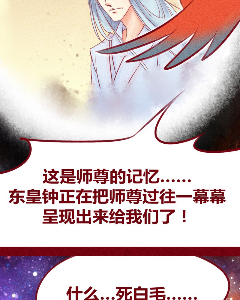 《神兽退散》第113章 第63页