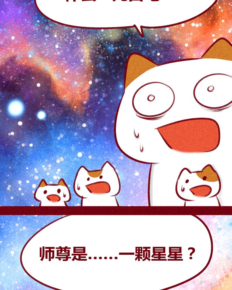 《神兽退散》第113章 第64页
