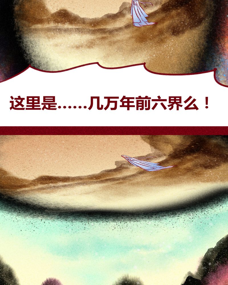 《神兽退散》第113章 第66页