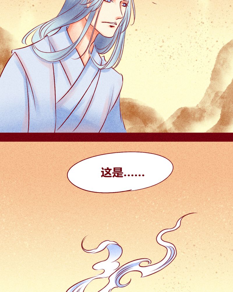 《神兽退散》第113章 第68页