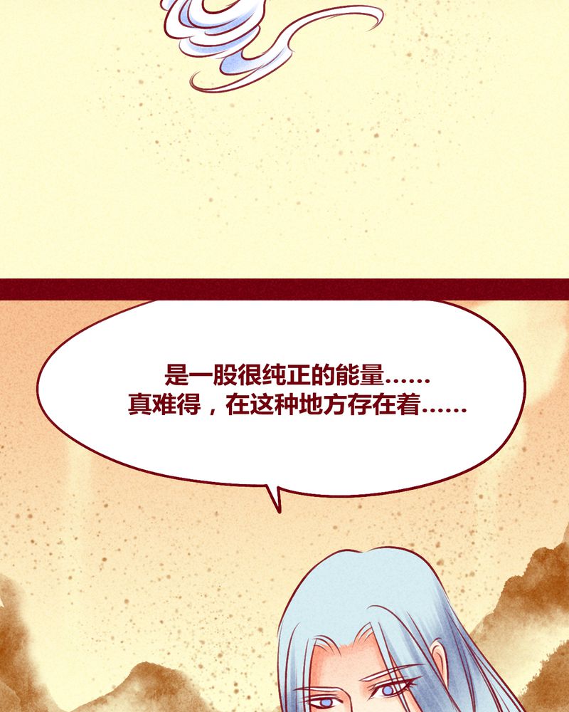 《神兽退散》第113章 第69页