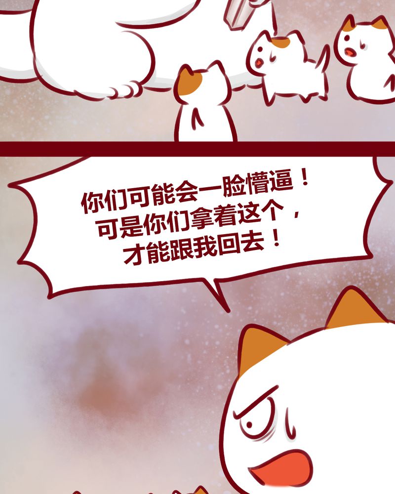 《神兽退散》第113章 第6页