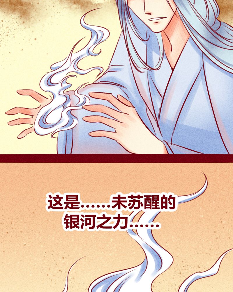 《神兽退散》第113章 第70页