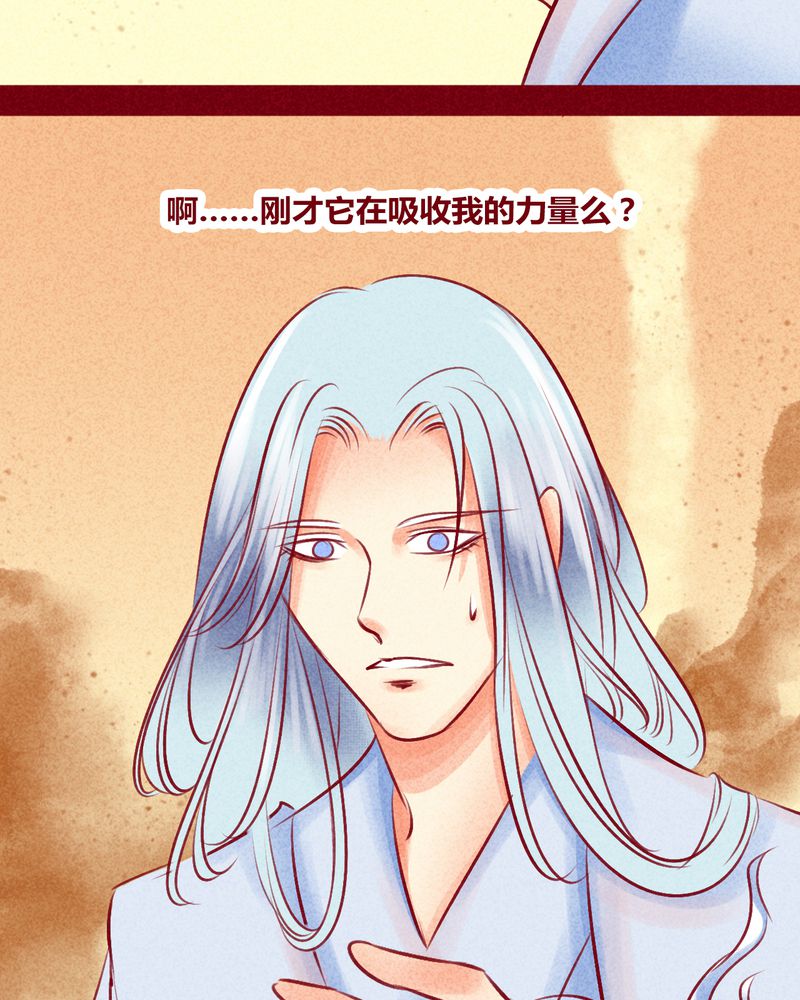 《神兽退散》第113章 第72页