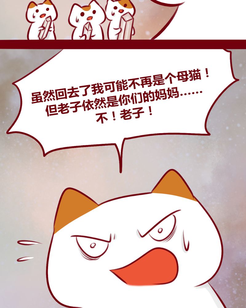 《神兽退散》第113章 第7页