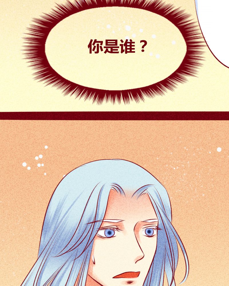 《神兽退散》第113章 第81页