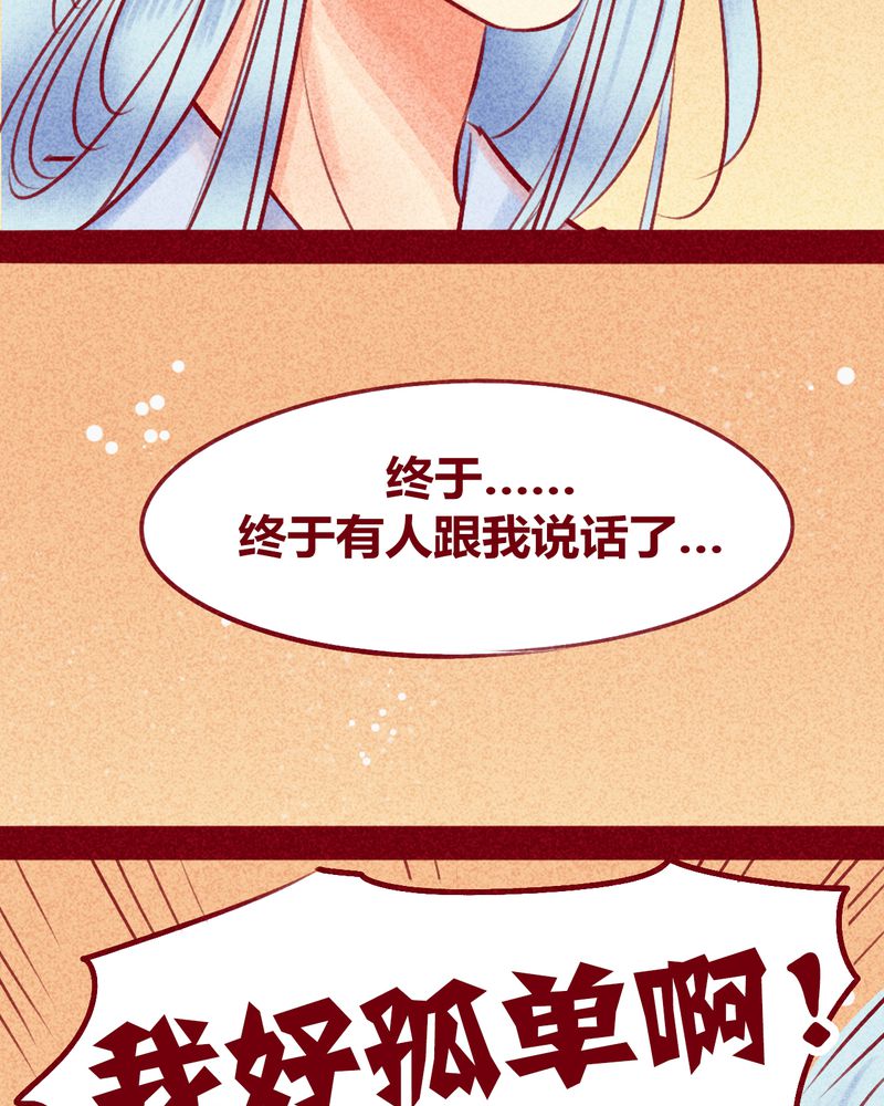 《神兽退散》第113章 第83页