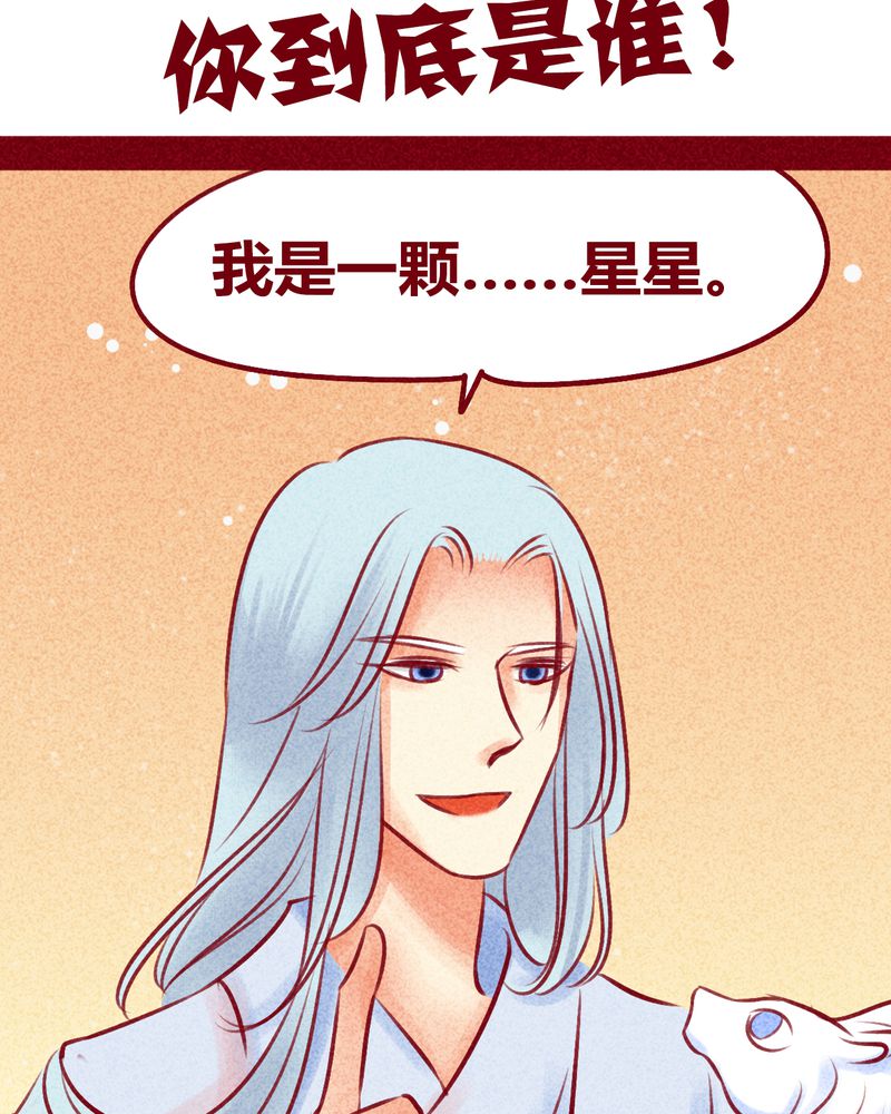 《神兽退散》第113章 第85页