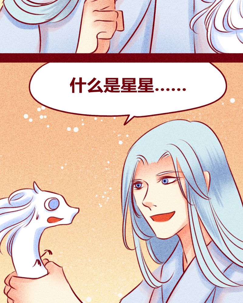 《神兽退散》第113章 第86页