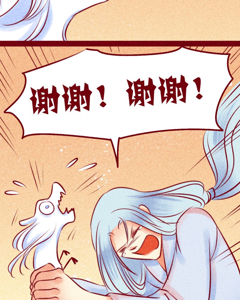 《神兽退散》第113章 第89页