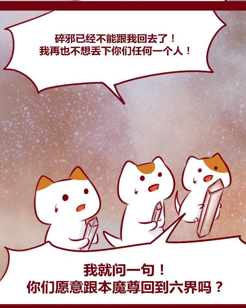 《神兽退散》第113章 第8页