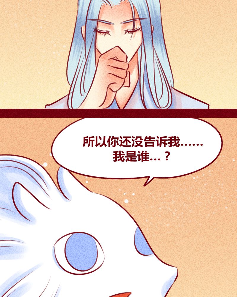 《神兽退散》第113章 第91页