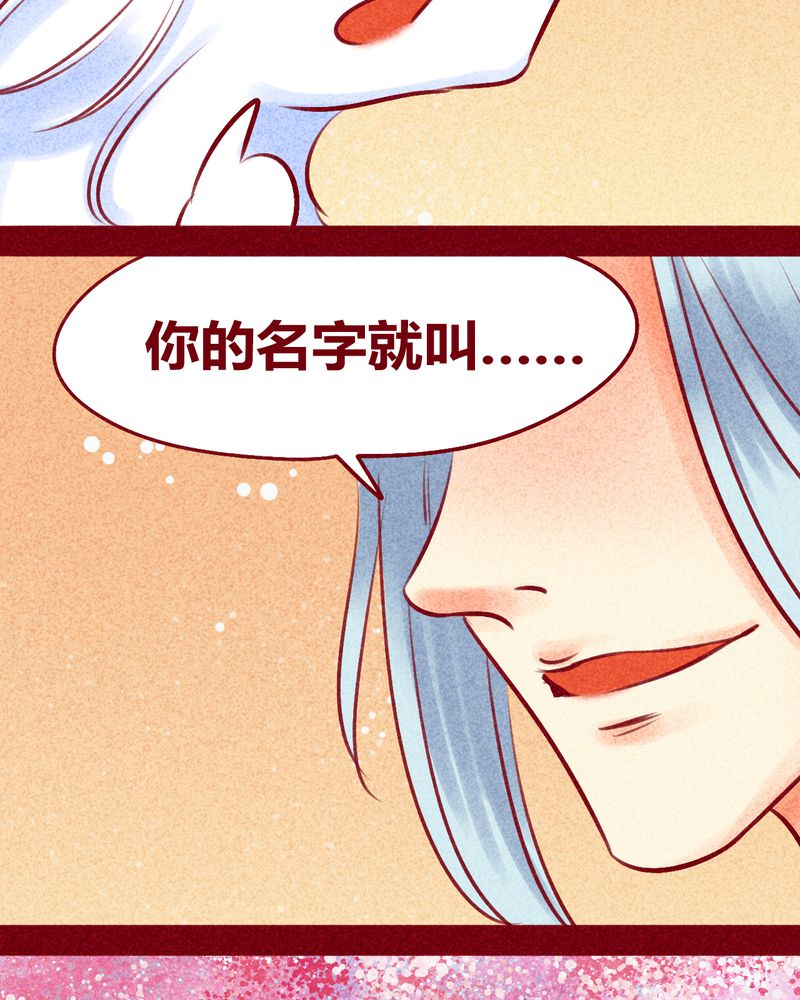 《神兽退散》第113章 第92页