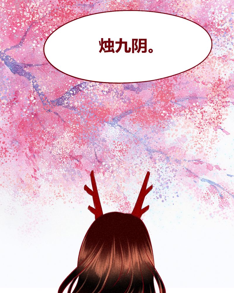 《神兽退散》第113章 第93页