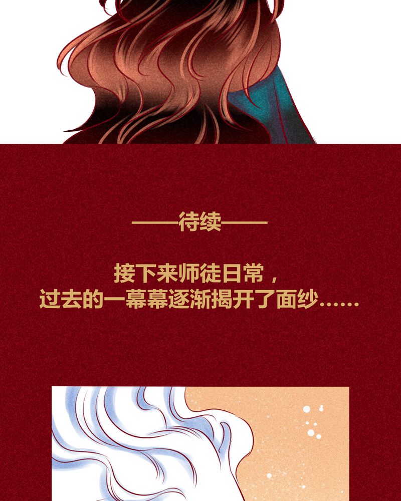 《神兽退散》第113章 第94页